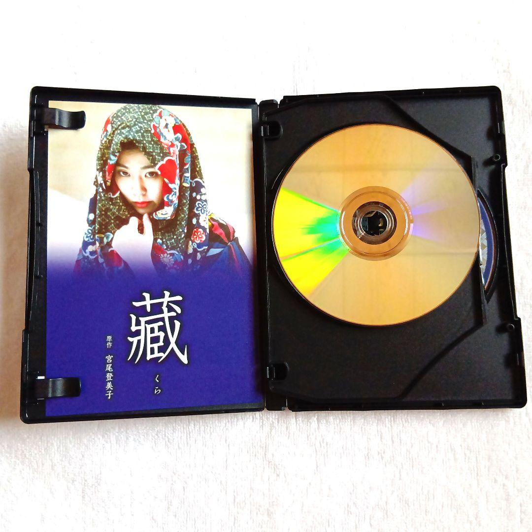 【極美品】蔵 （くら） DVD 宮尾登美子 原作 NHK ドラマ