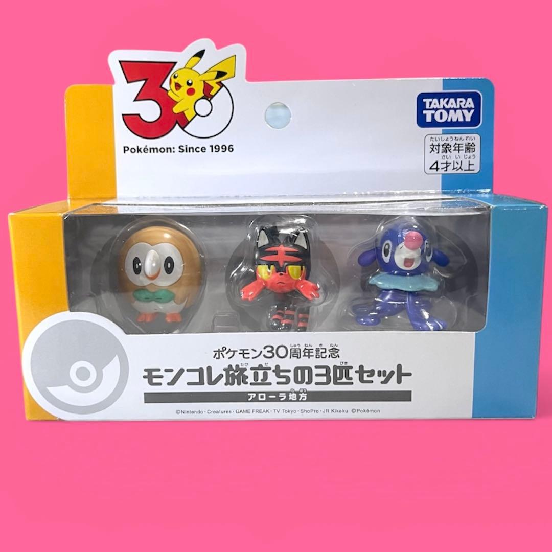 【新品】 コンプ ポケモン30周年記念 モンコレ旅立ちの3匹セット カントー地方