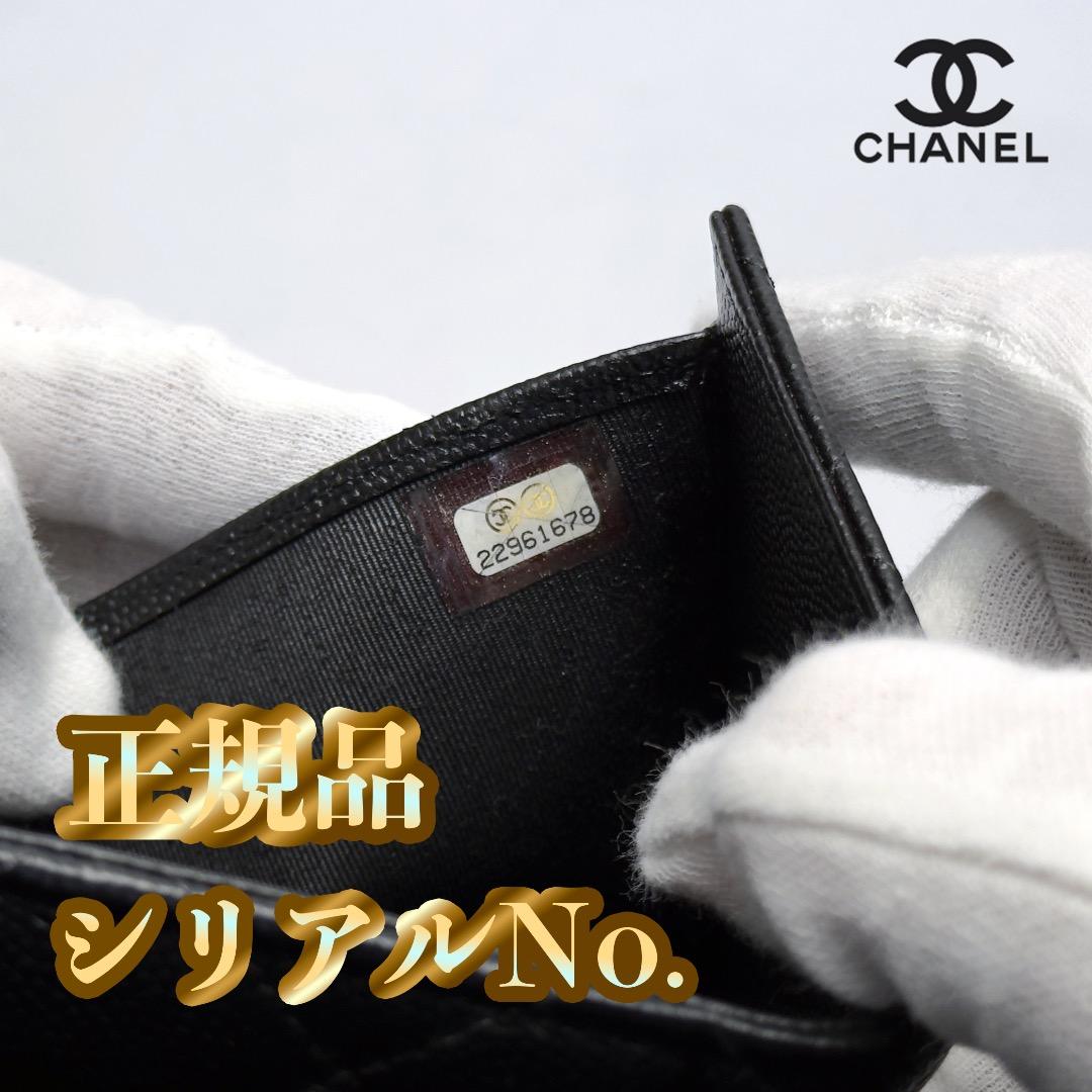 正規品 シャネル マトラッセ クラシック ジップ ゴールド金具 二つ折り財布
