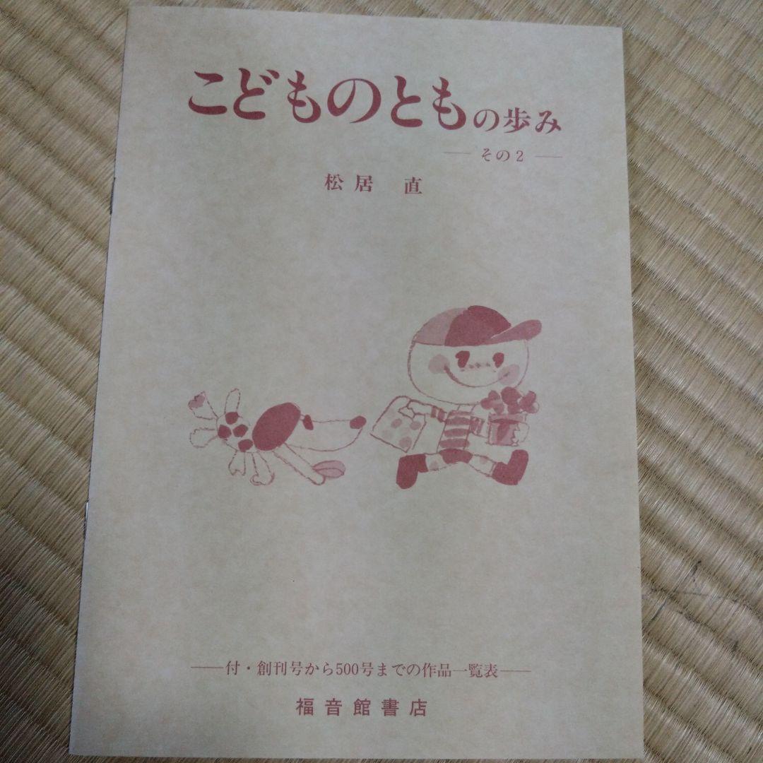 こどものとも　復刻　51〜100号