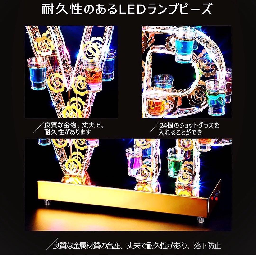 テキーラ観覧車 VIP LEDライト グラス棚 パーティーグッズ グラスラック