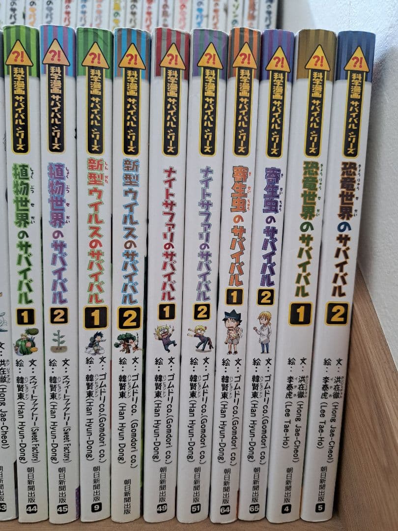 61冊セットかがくるBOOK 科学漫画サバイバルシリーズ