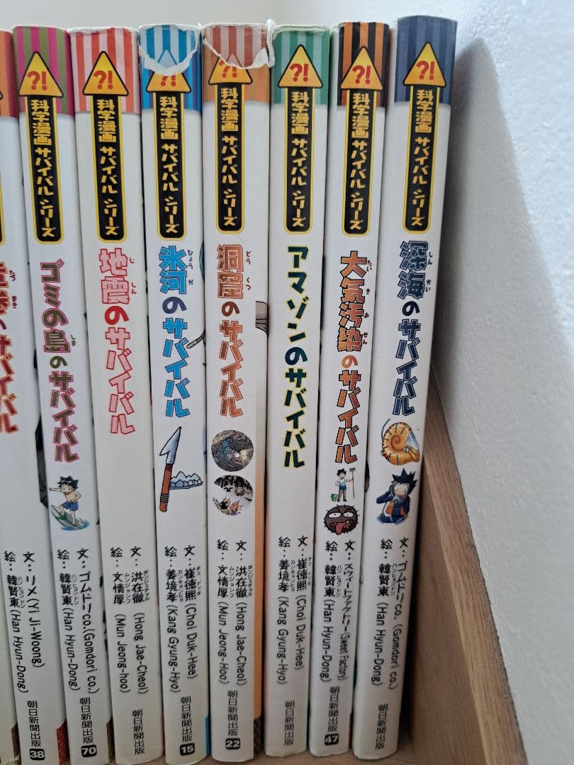 61冊セットかがくるBOOK 科学漫画サバイバルシリーズ