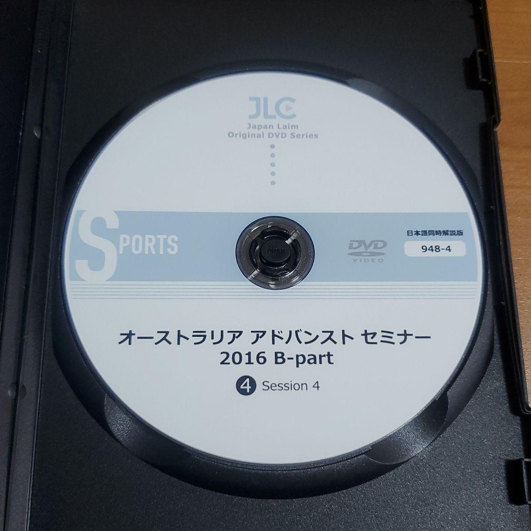 ラグビーDVD オーストラリアアドバンストセミナー2016Bーpart