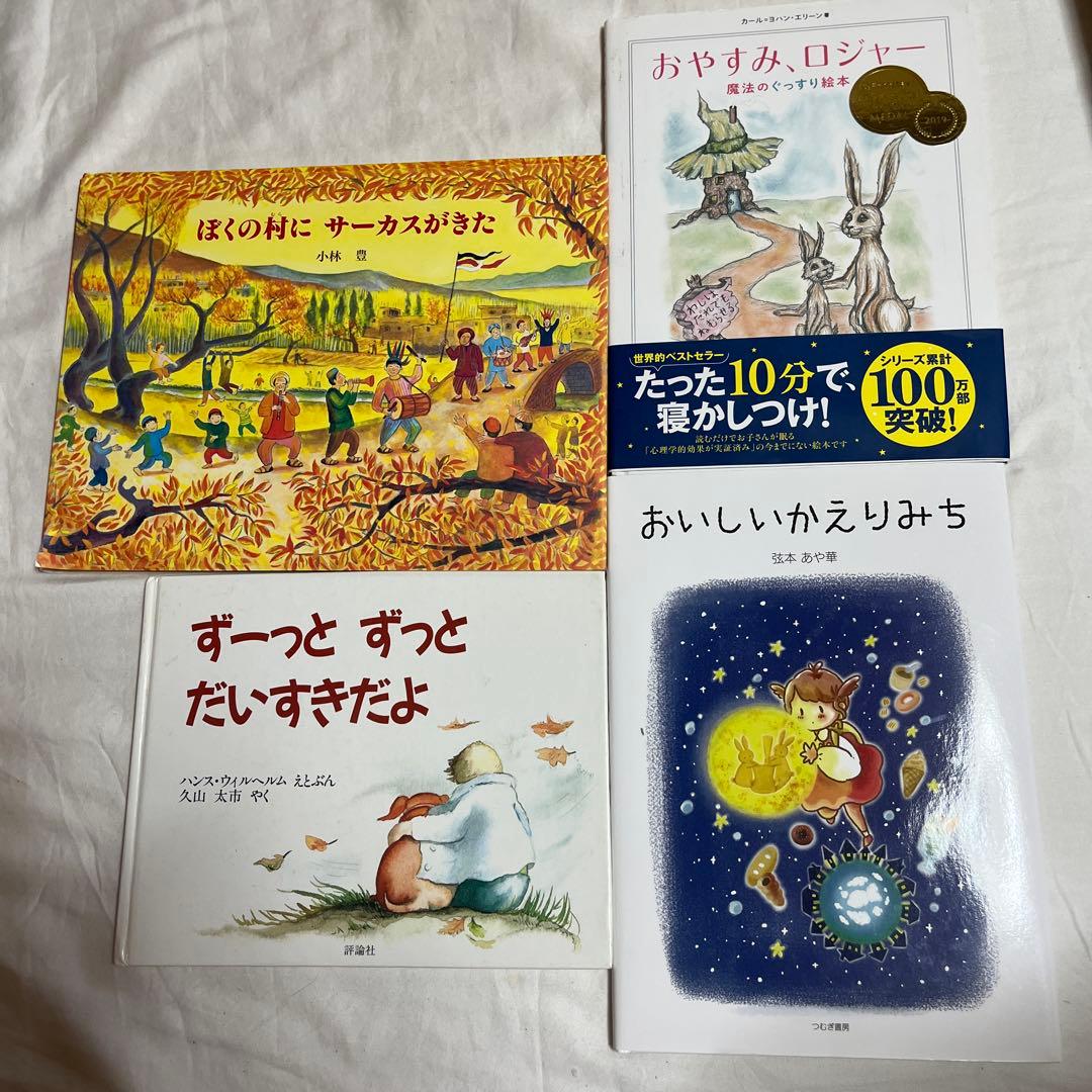 絵本まとめ売り！約40冊セット！！