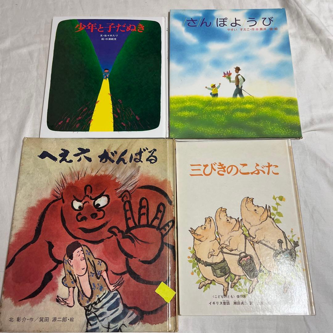 絵本まとめ売り！約40冊セット！！