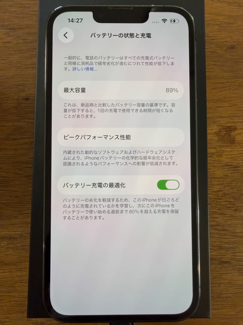 バッテリー89％!【値下げ】iPhone 13 Pro 256GB