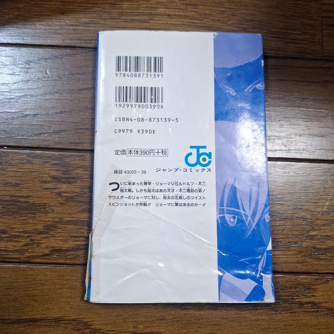 「値下げ」テニスの王子様32巻セット(初版、帯付き有)