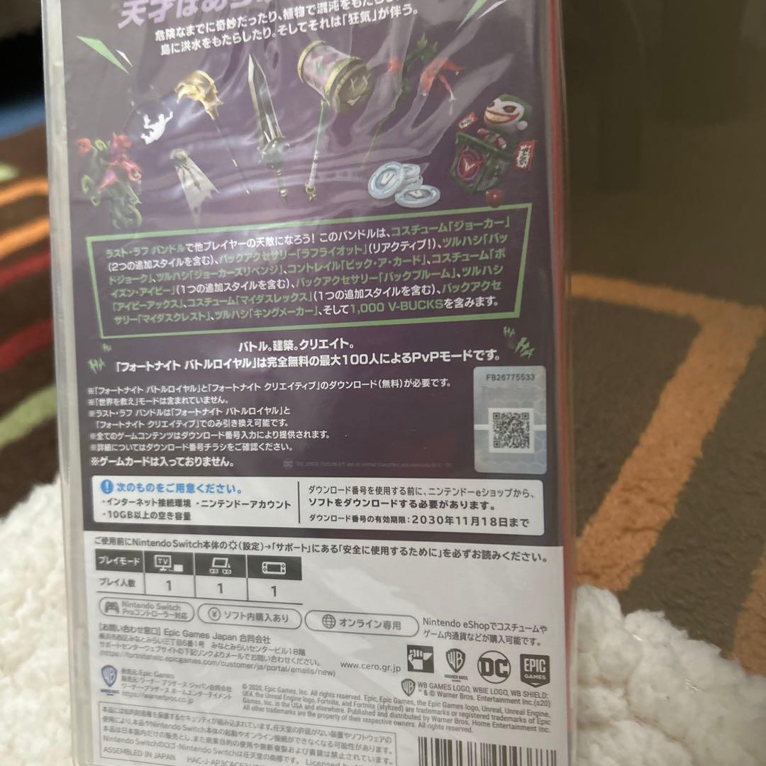 FORTNITE Nintendo Switch バトルロイヤル