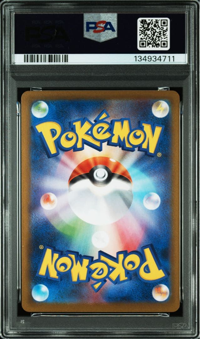 【最安値】ポケモンカード タルップル AR PSA10