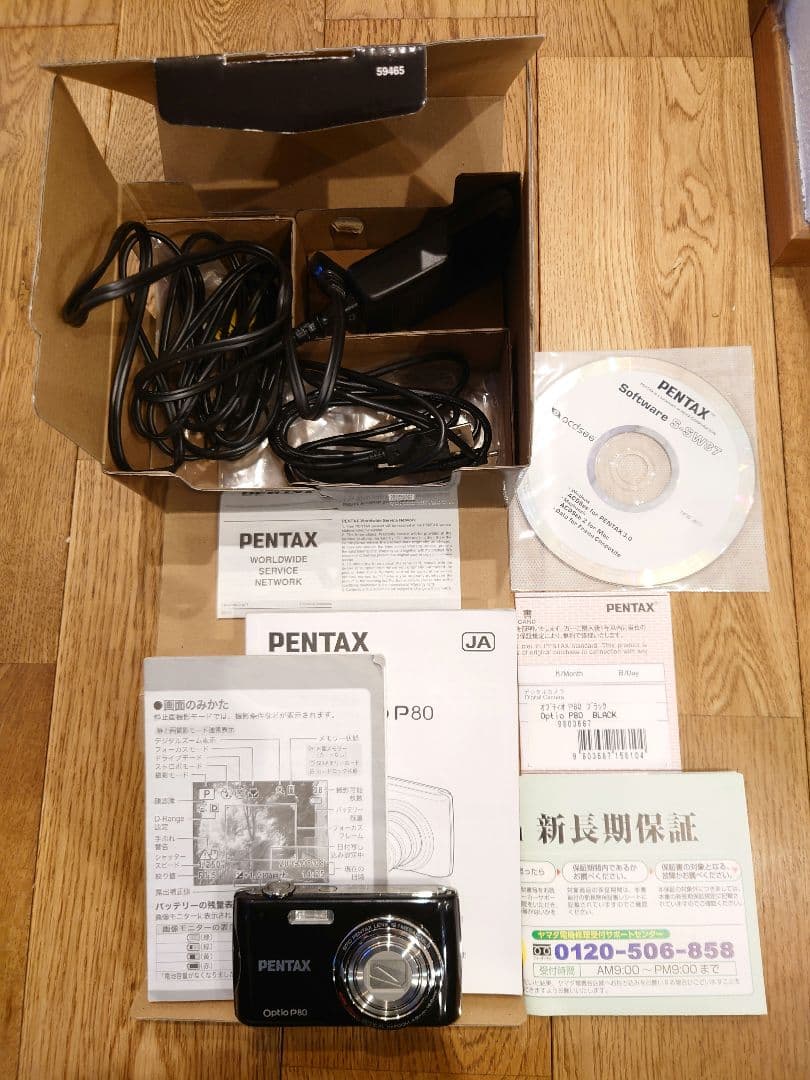 コンパクトデジカメ PENTAX Optio P80 付属品完備