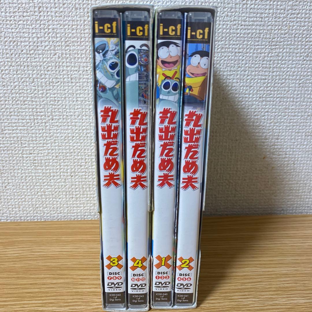丸出だめ夫 DVD-BOX 1　BOX2　セット