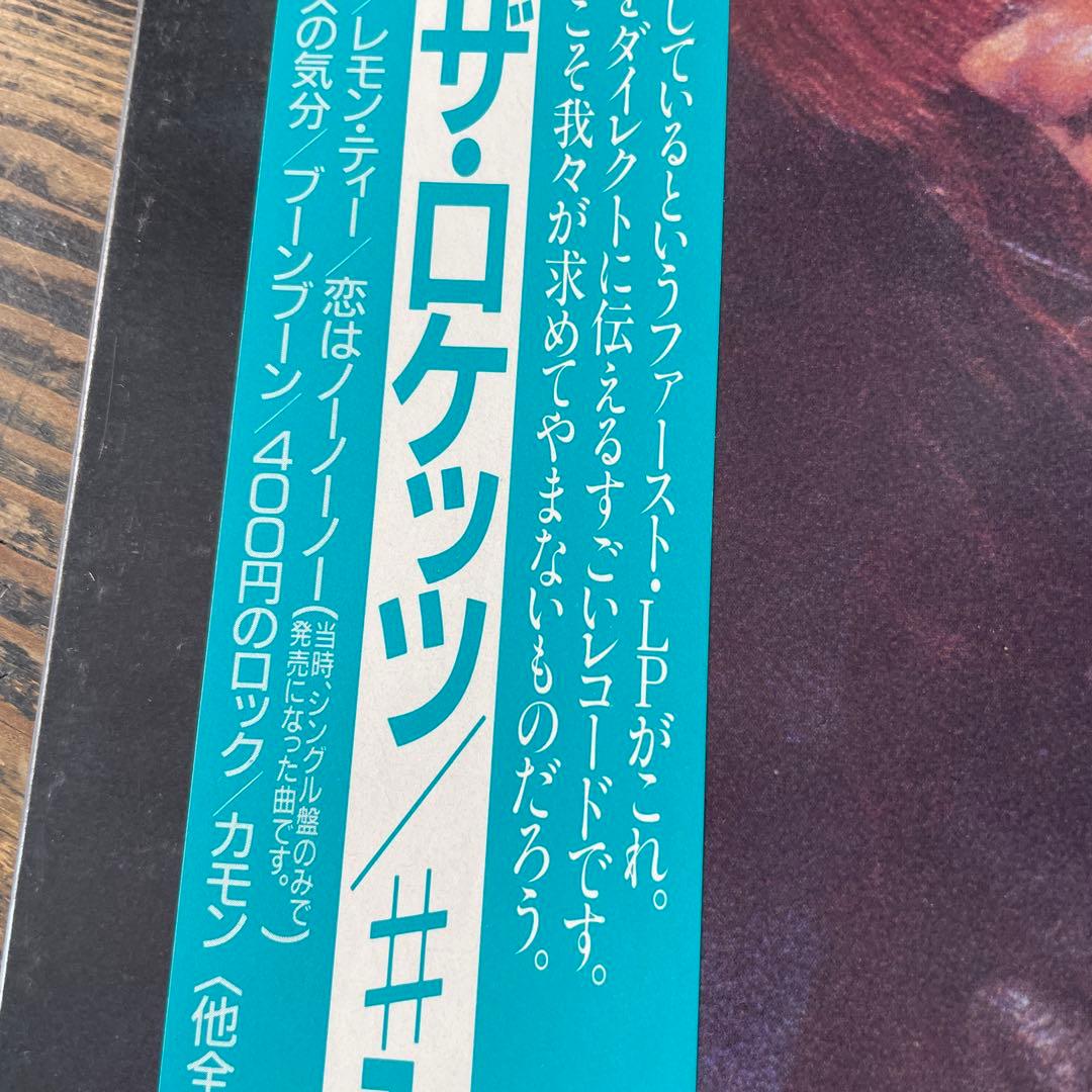 シーナ&ザ・ロケッツ「#1」SHEENA AND THE ROKKETS