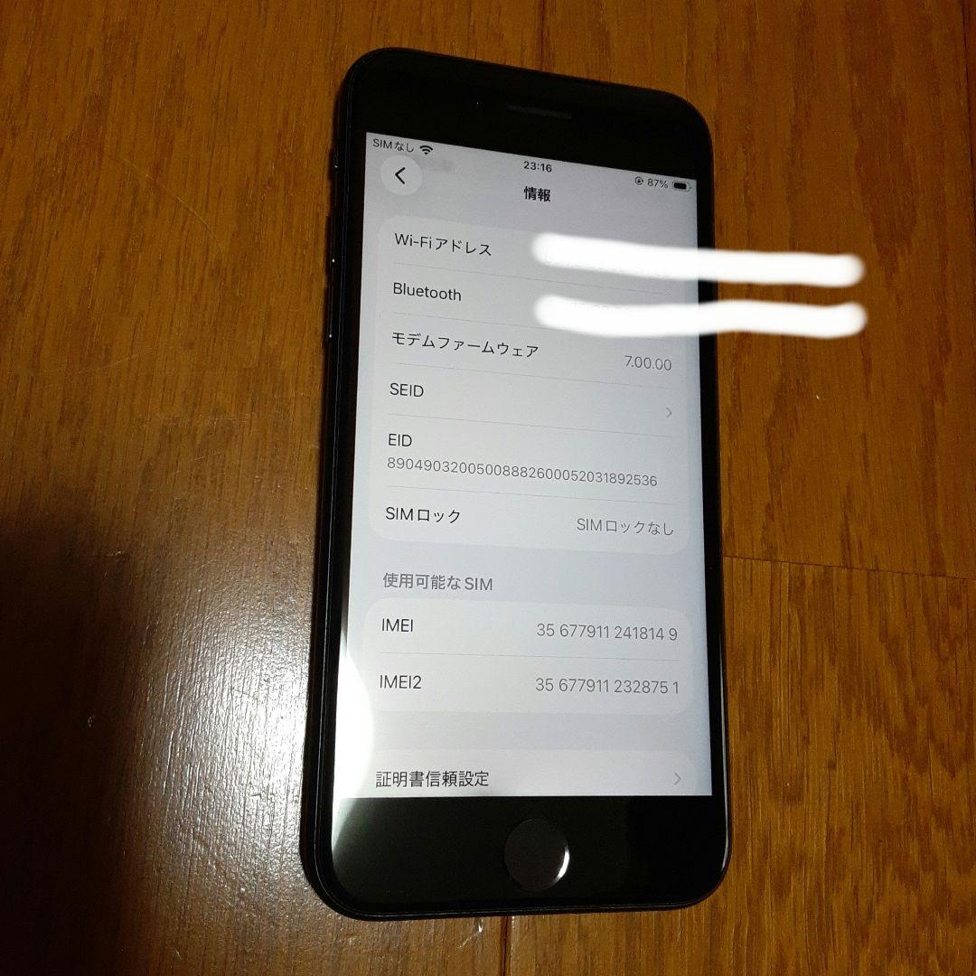 ジャンク品 iPhone SE2 64GB