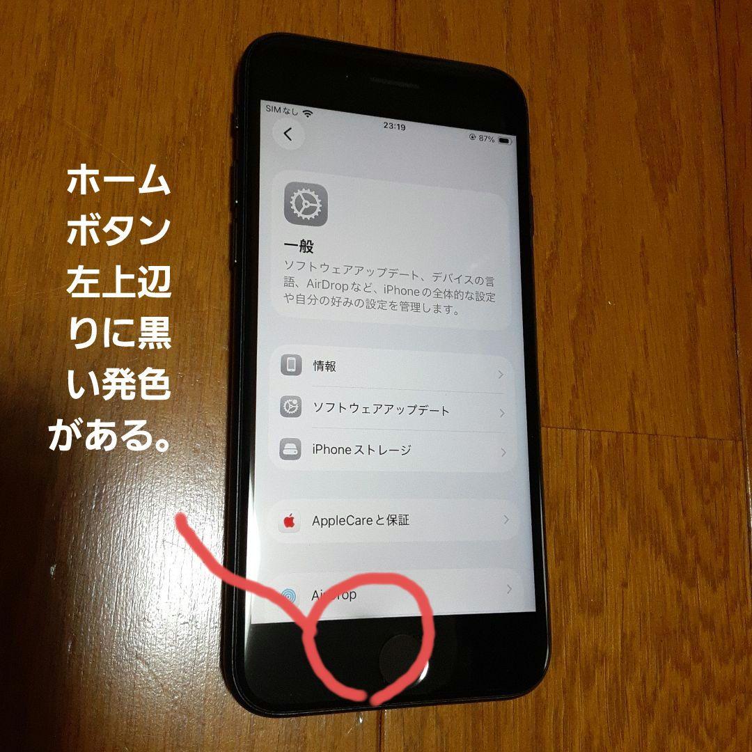 ジャンク品 iPhone SE2 64GB