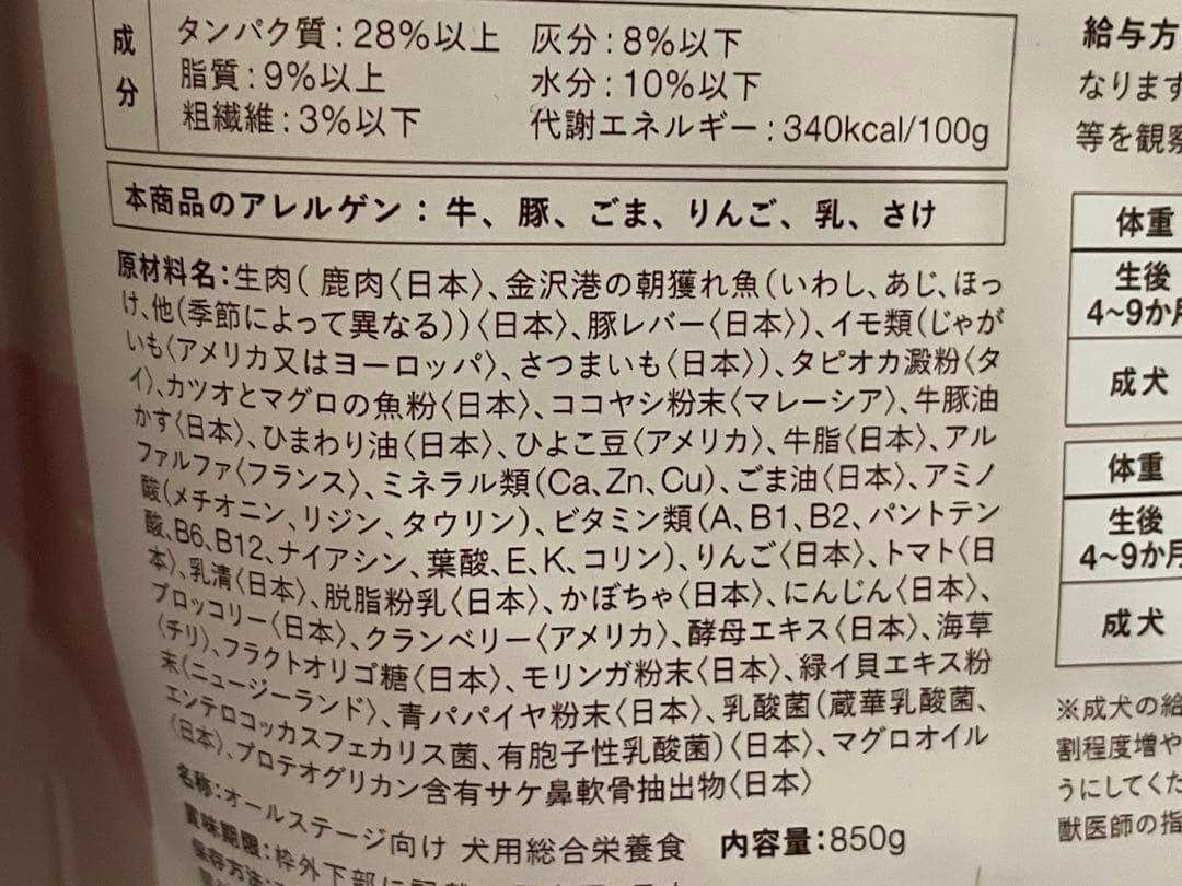 犬猫生活 国産の生鶏肉 850g1袋 国産の天然鹿肉 850g2袋