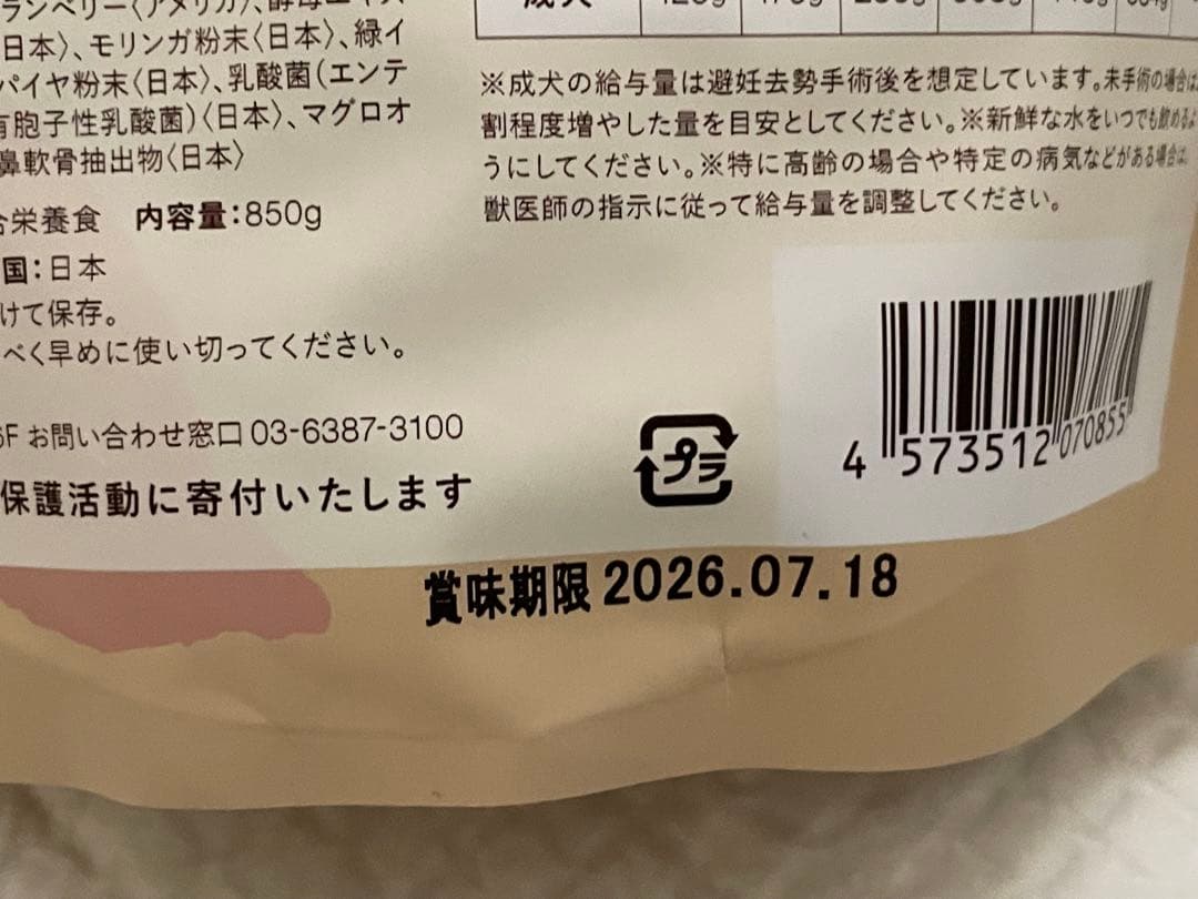 犬猫生活 国産の生鶏肉 850g1袋 国産の天然鹿肉 850g2袋