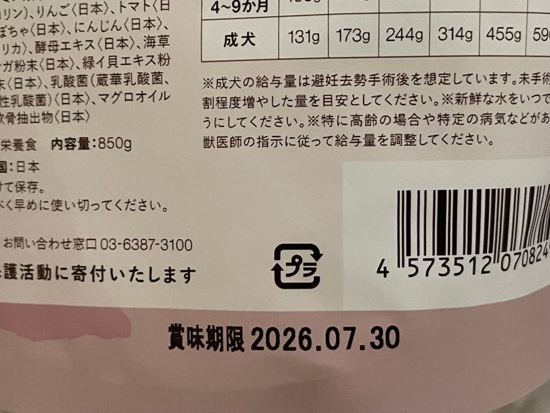 犬猫生活 国産の生鶏肉 850g1袋 国産の天然鹿肉 850g2袋