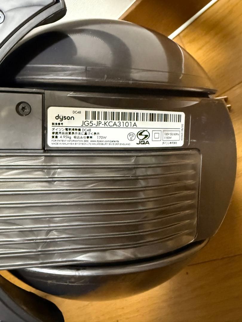 Dyson DC48 キャニスター掃除機 本体