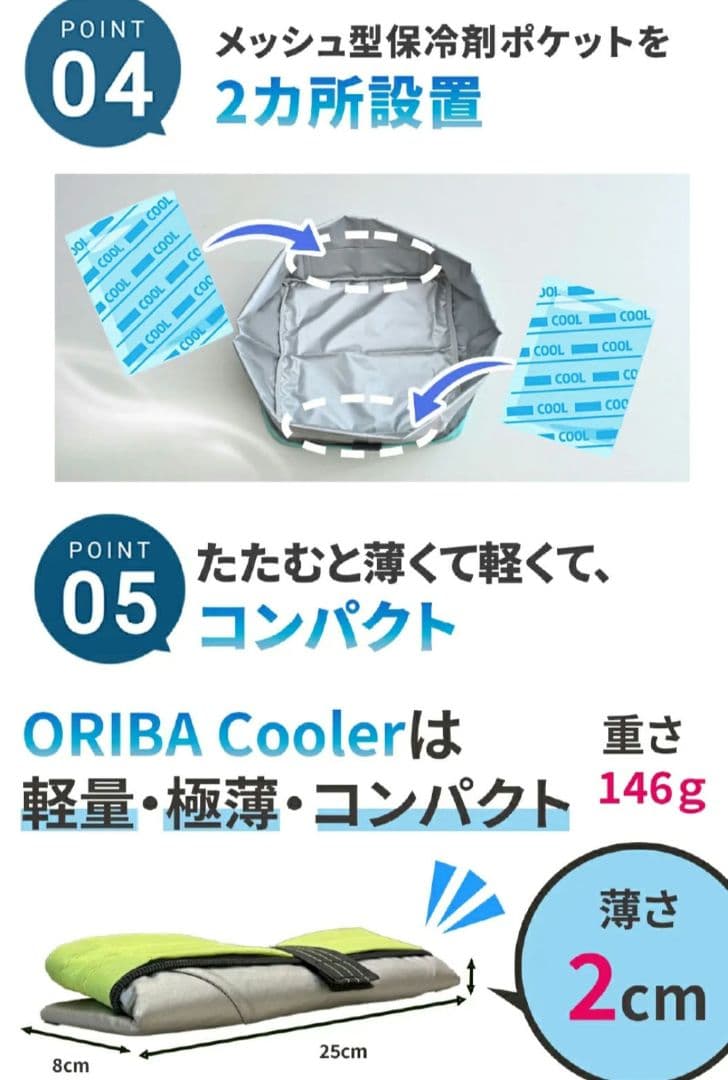 ORIBA Cooler エコバッグ 保冷320×320×120mm