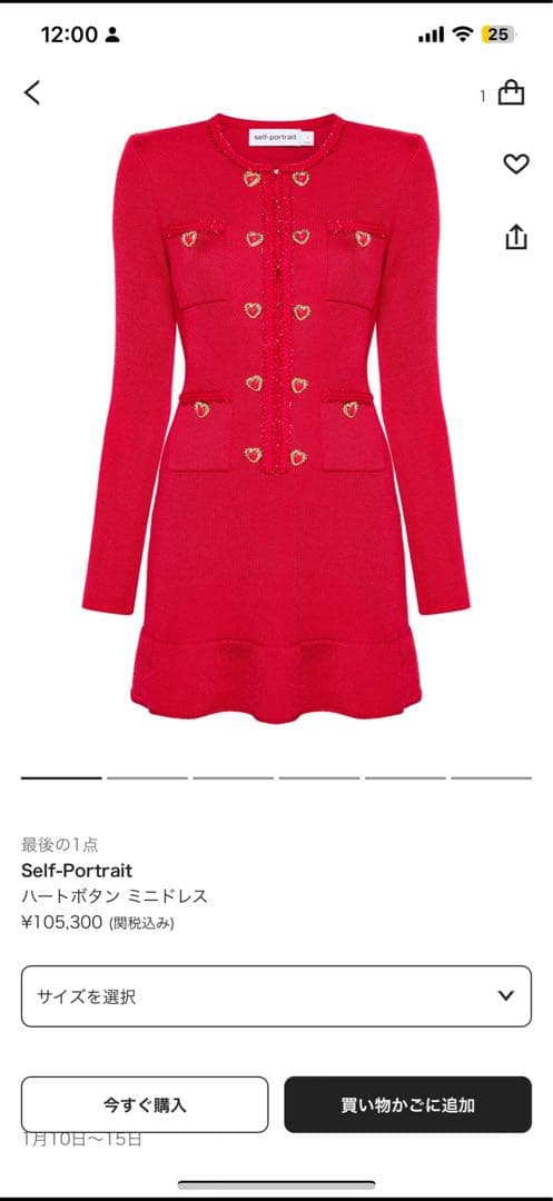 セルフポートレート　赤ドレス　定価10万以上