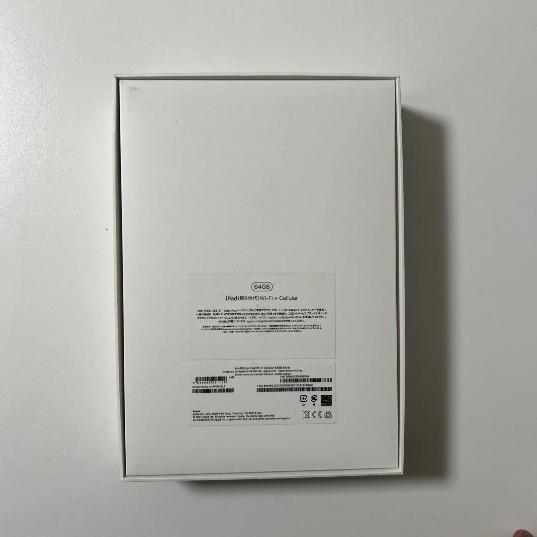 Apple iPad (第9世代) 64GB【箱あり】【付属品無し】