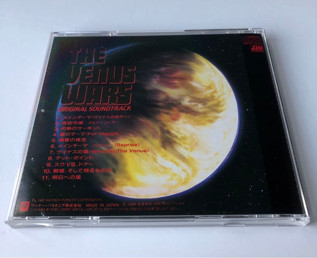 ヴィナス戦記 オリジナル・サウンドトラックCD 久石譲 柳ジョージ