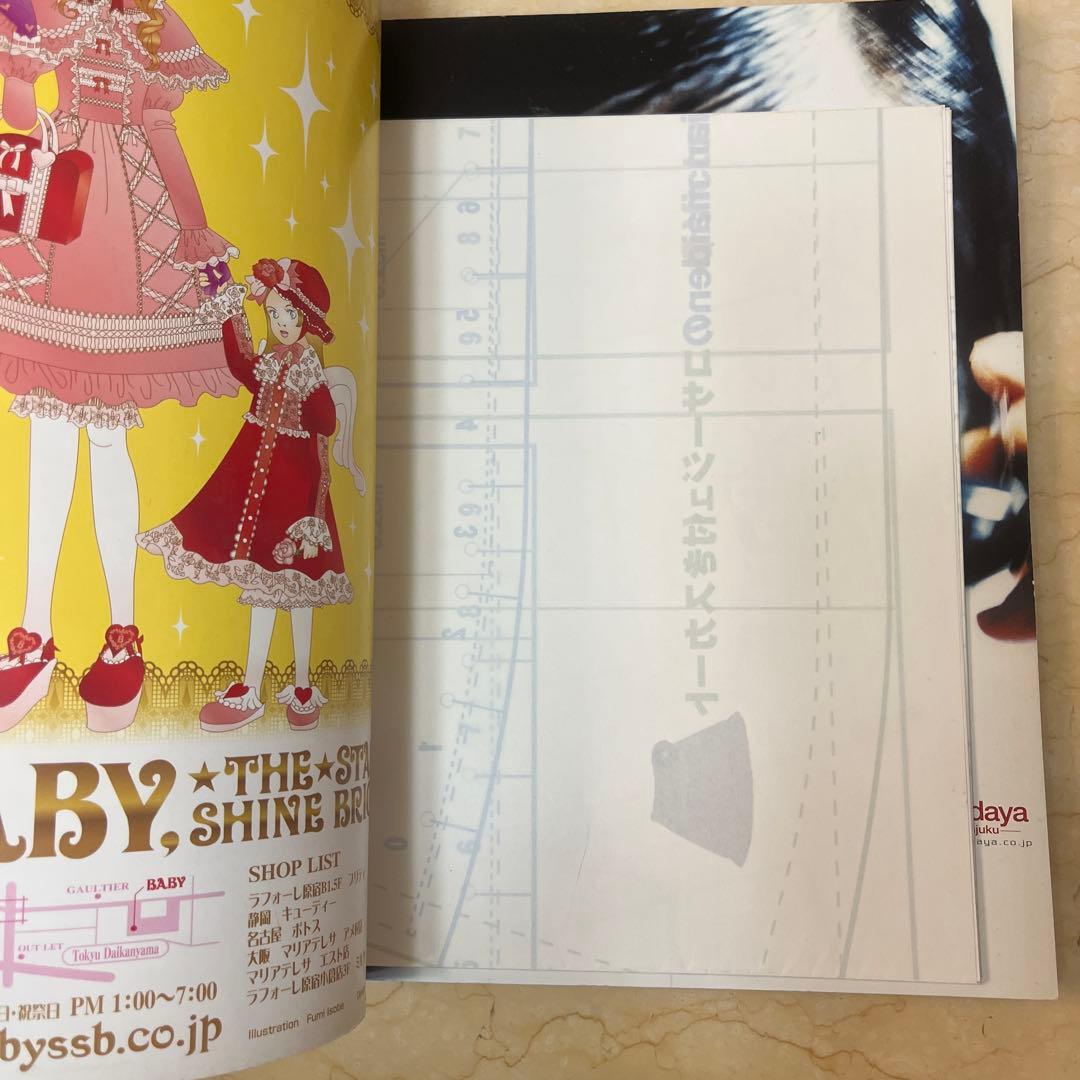 ゴシック&ロリータバイブル Vol.1,8,22,26,30,34,35 7冊