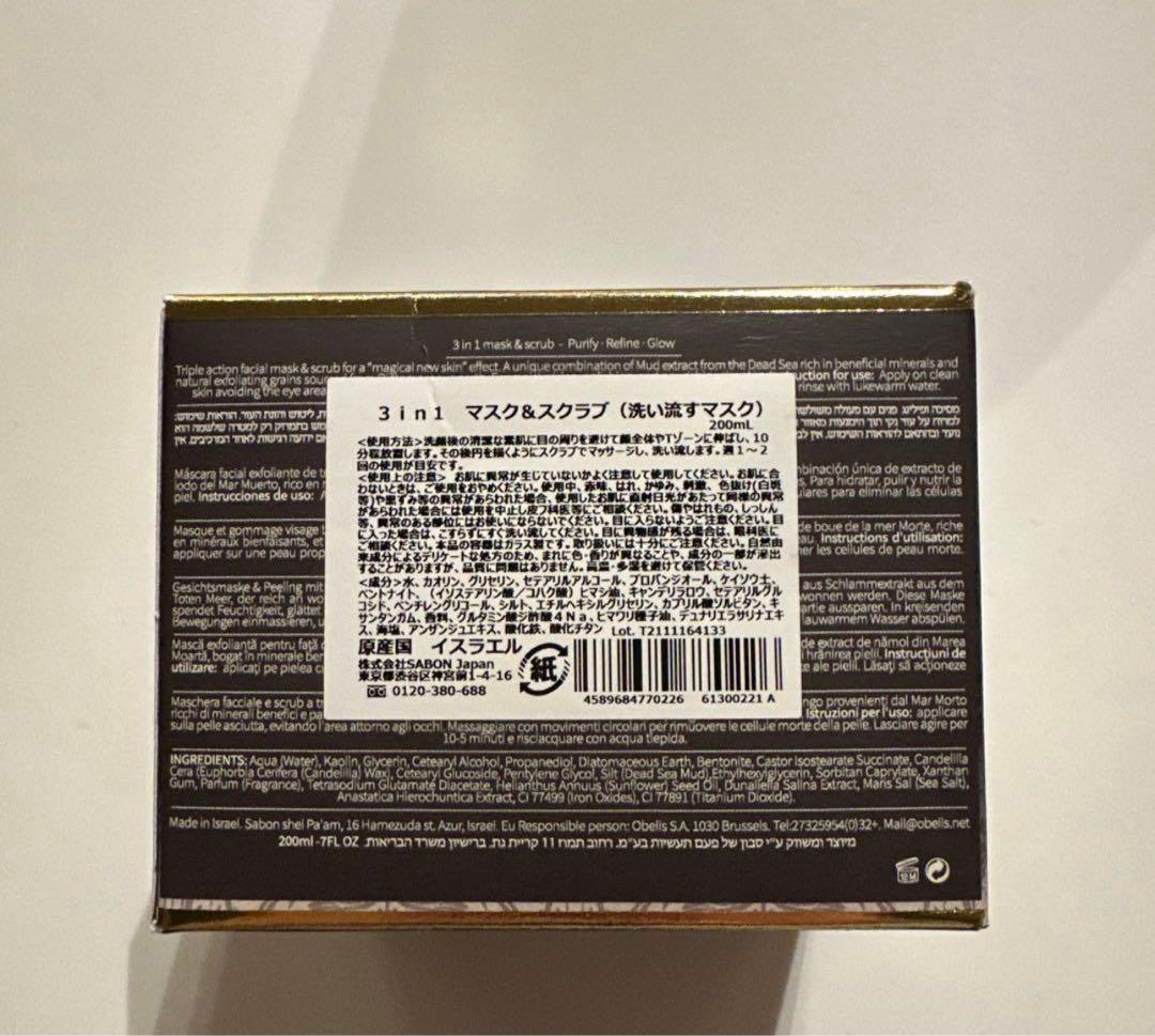 SABON サボン 3in1 マスク&スクラブ