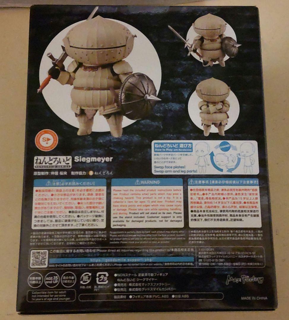 【休日限定セール】 未開封 ねんどろいど カタリナの騎士