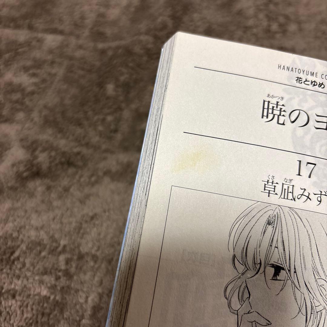 暁のヨナ 1-46巻 草凪みずほ アニメ化