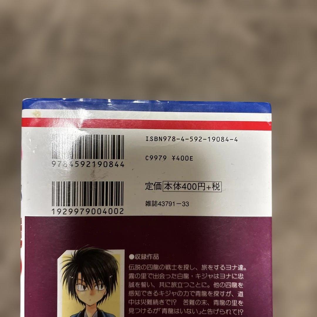暁のヨナ 1-46巻 草凪みずほ アニメ化