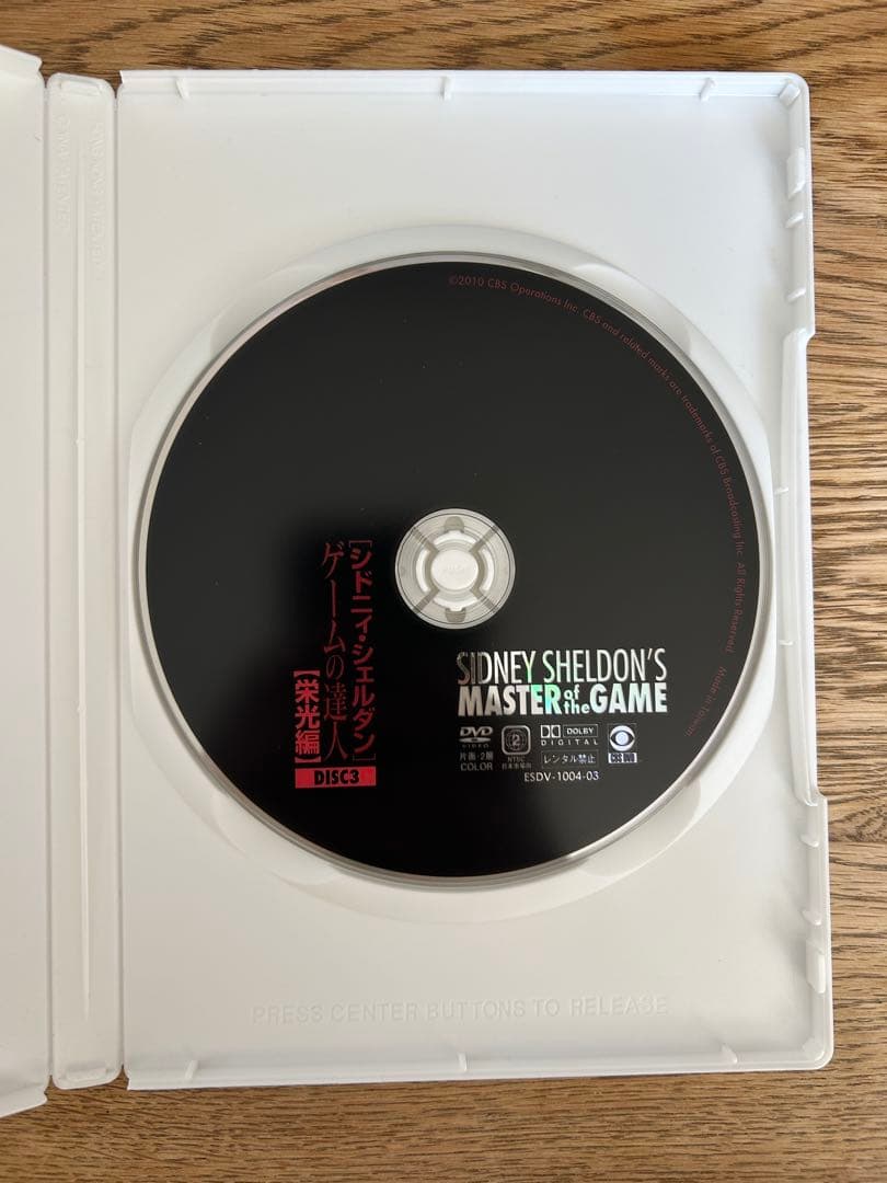 シドニィ・シェルダン『ゲームの達人』DVD-BOX