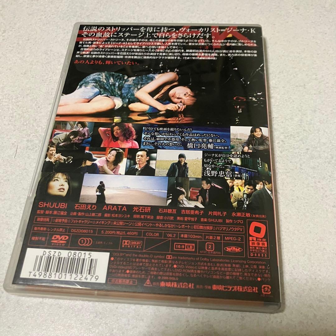 【中古】 ジーナ・K [セル版 DVD] / 東映　SHUUBI / 石田えり