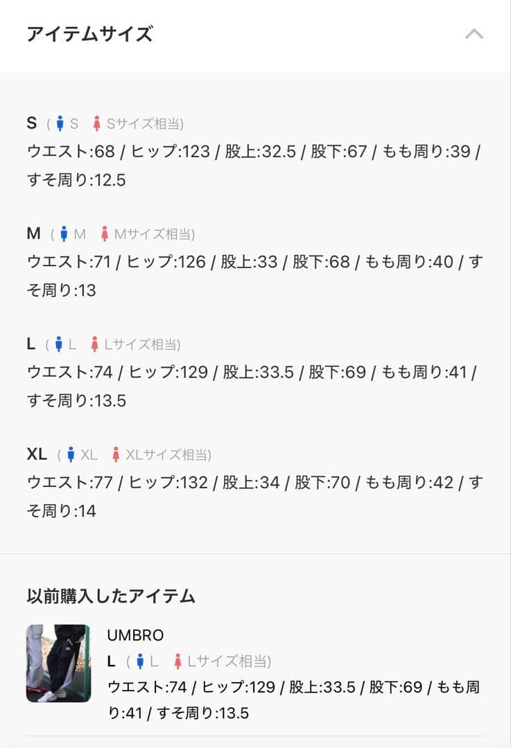 UMBROｘムラサキスポーツ トラックパンツ ブラック Lサイズ
