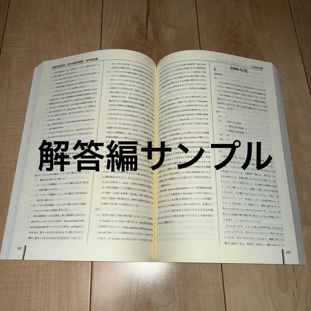 【バラ売り可】鉄緑会高3英語5冊セット