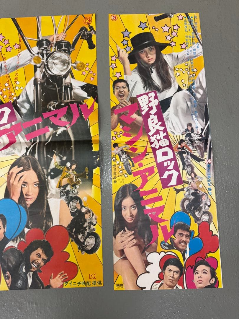 青*月様 野良猫ロック シリーズ 非売品映画ポスター B2 2枚 スピードポスタ