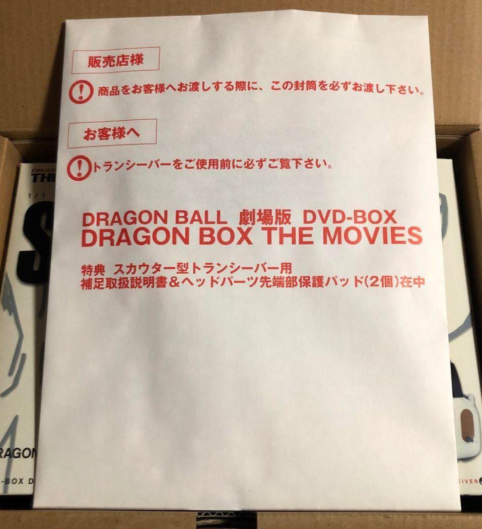 劇場版 DVD-BOX DRAGON BOX THE MOVIES