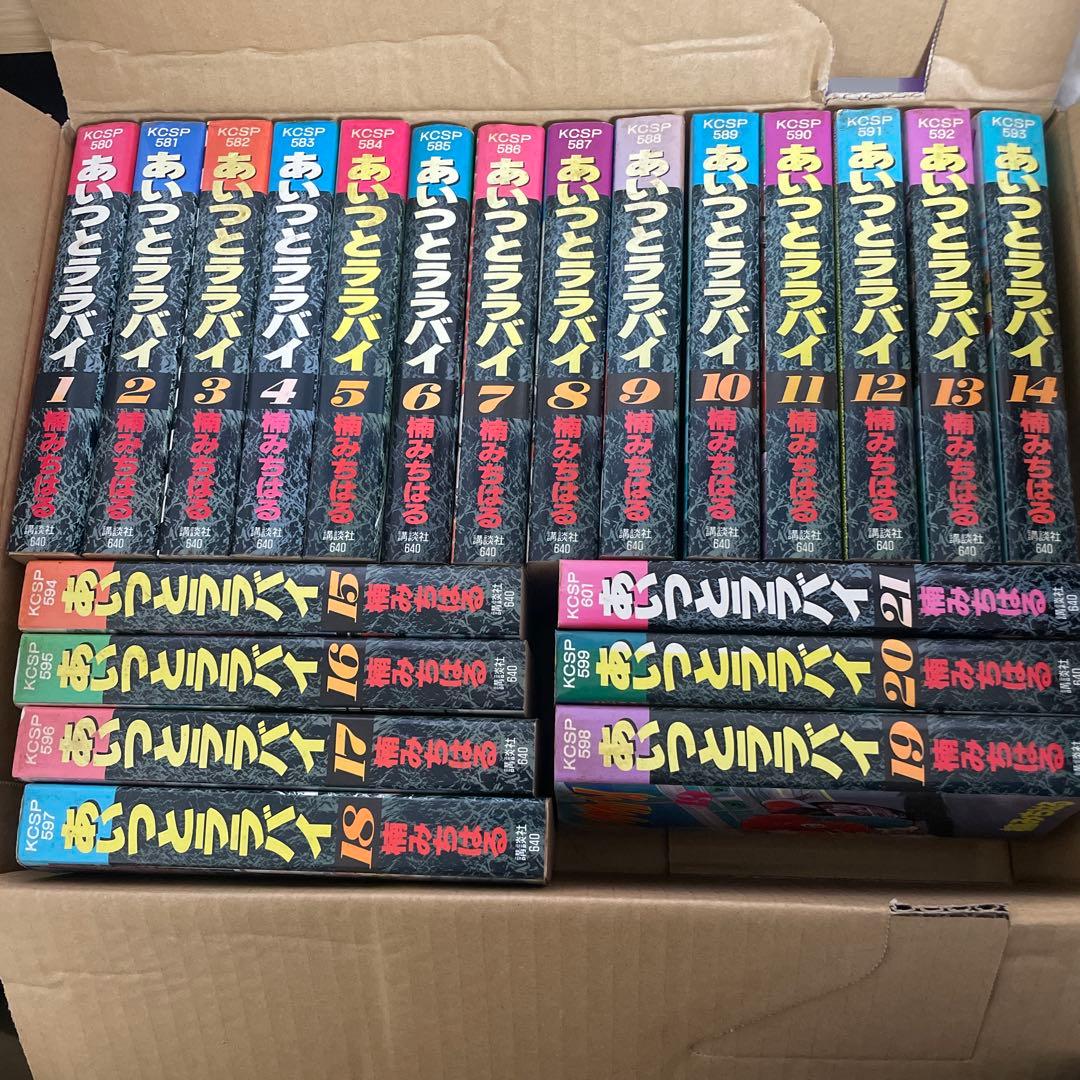 ま*ん様 あいつとララバイ セット 1-21巻