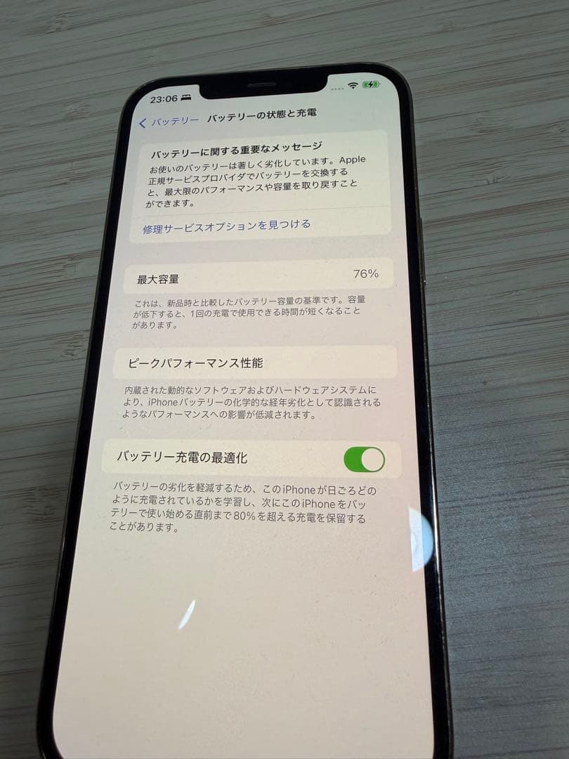 スマートフォン本体 Apple iPhone 12Pro max 128GB
