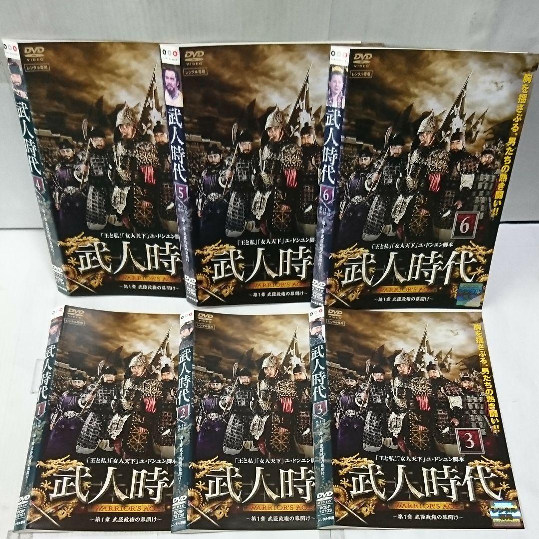 武人時代 DVD vol.1～16巻セット