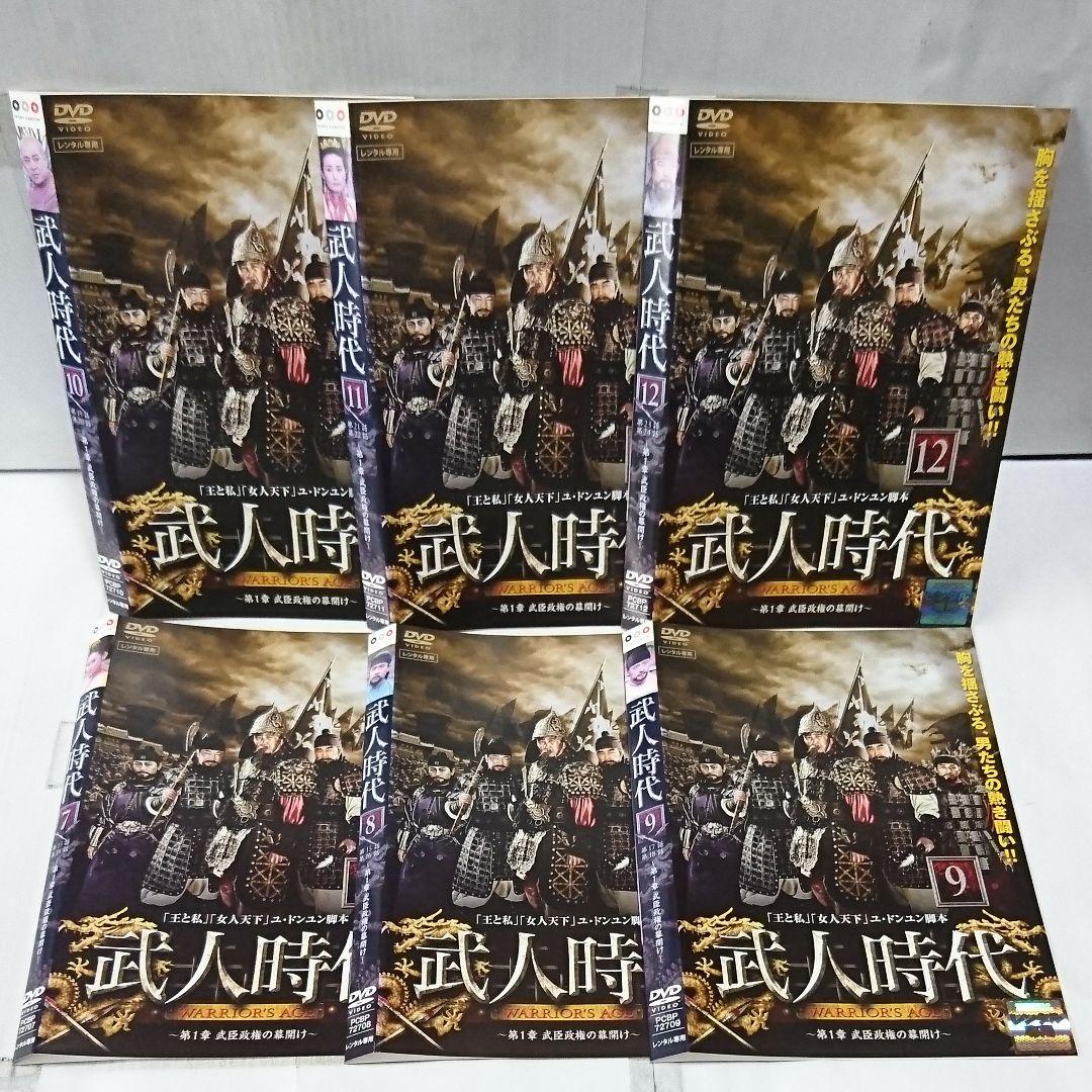 武人時代 DVD vol.1～16巻セット