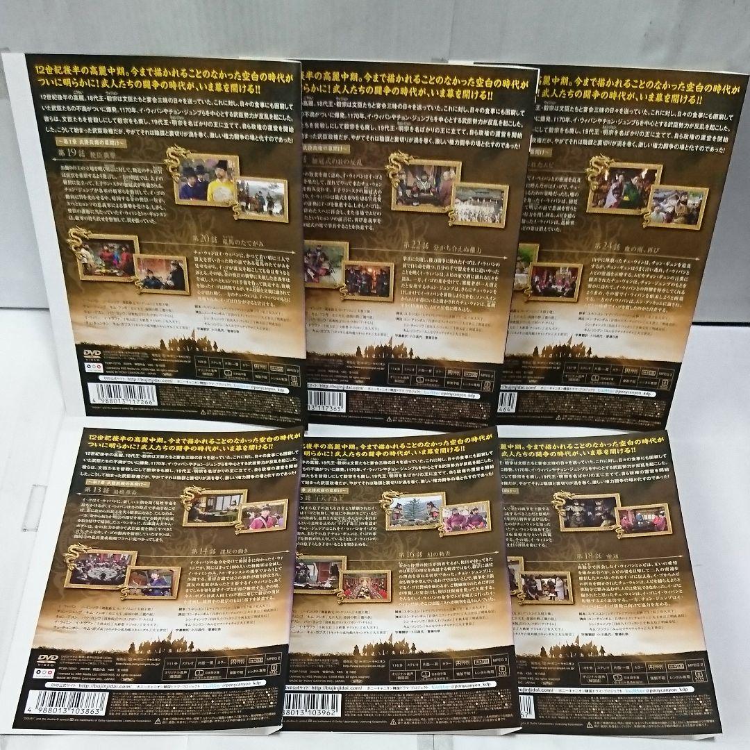 武人時代 DVD vol.1～16巻セット
