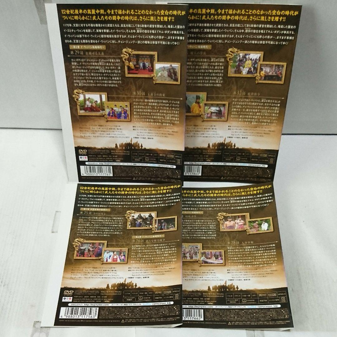 武人時代 DVD vol.1～16巻セット