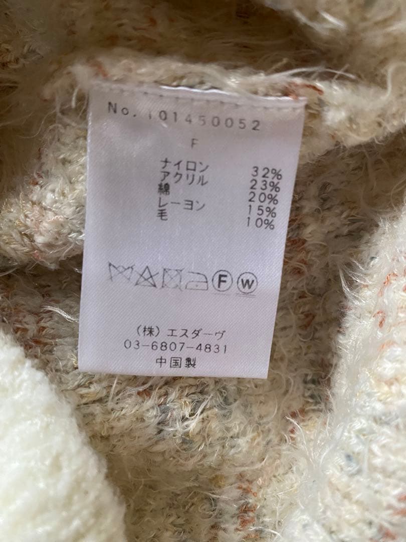 1771. 専用　DEICY 美品 ツイード ニット ワンピース