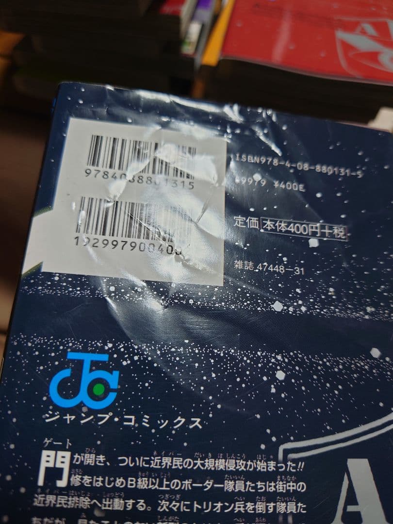 ワールドトリガー1~29巻　全巻セット