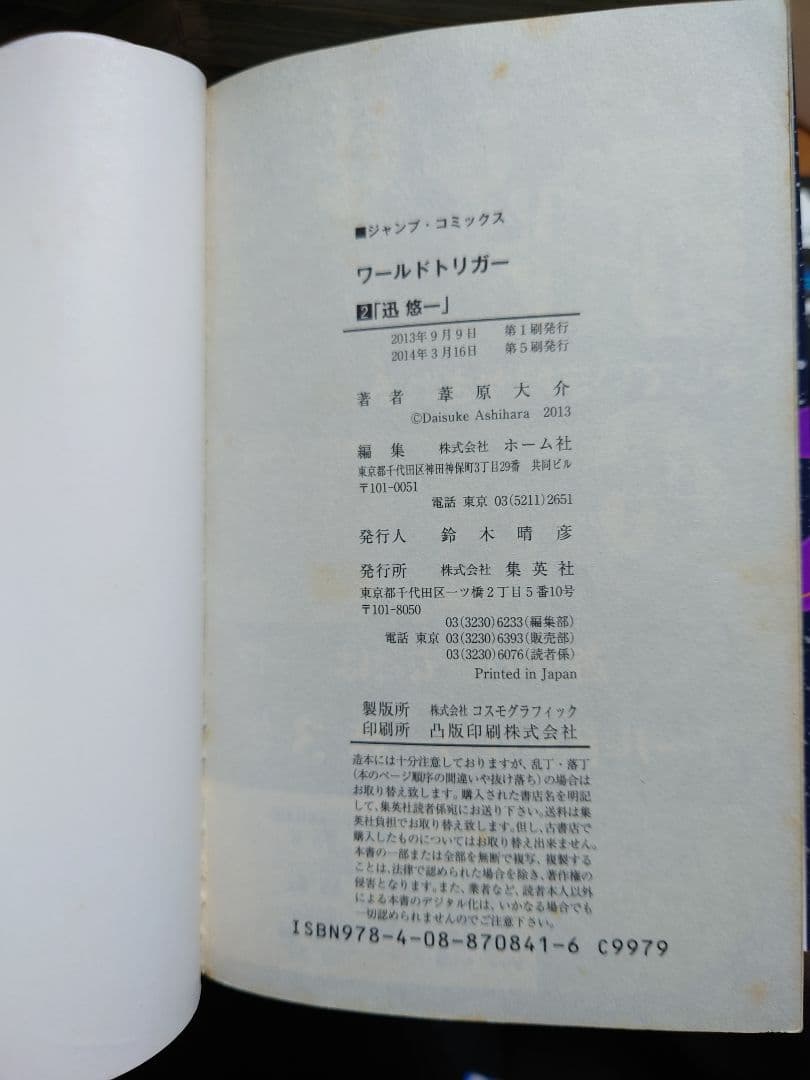 ワールドトリガー1~29巻　全巻セット