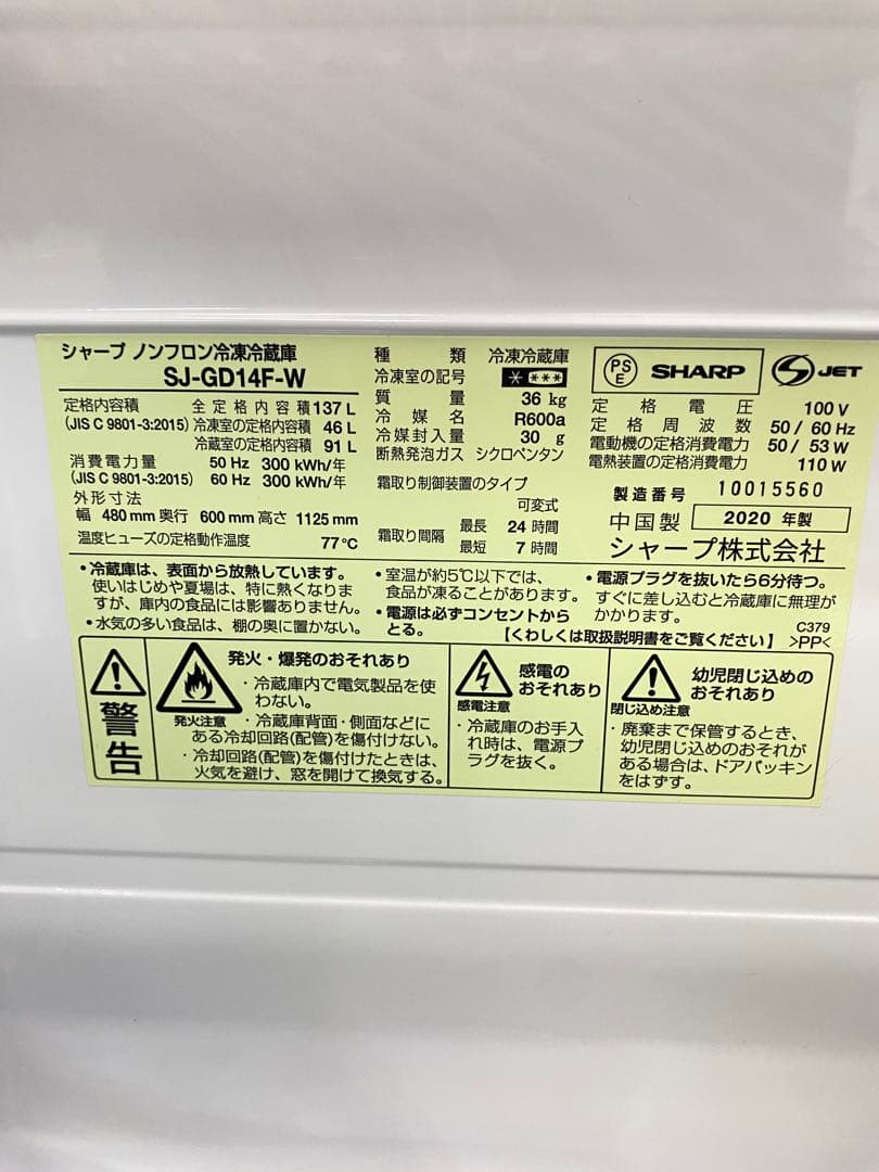 人気家電セット売り　冷蔵庫　洗濯機　セット売り　分解洗浄済み　保証込み