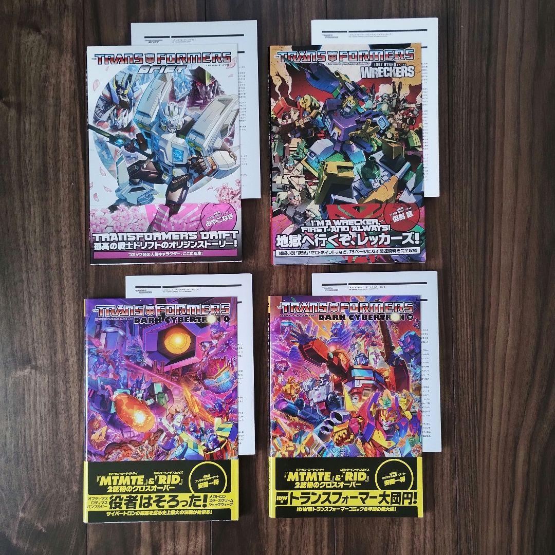 2月まで　トランスフォーマー　アメコミ　19冊まとめ売り　ヴィレッジブックス