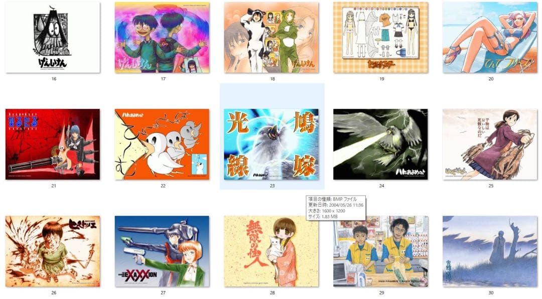 月刊アフタヌーン　大合作ムービーCD-ROM